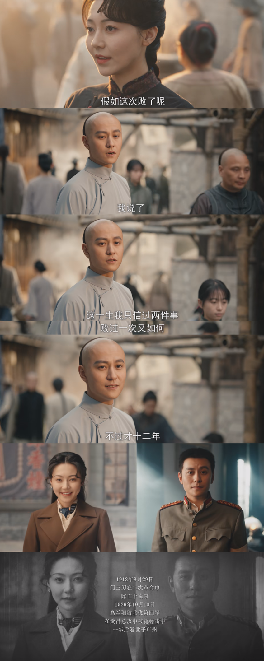 剧集具备悲剧的崇高感