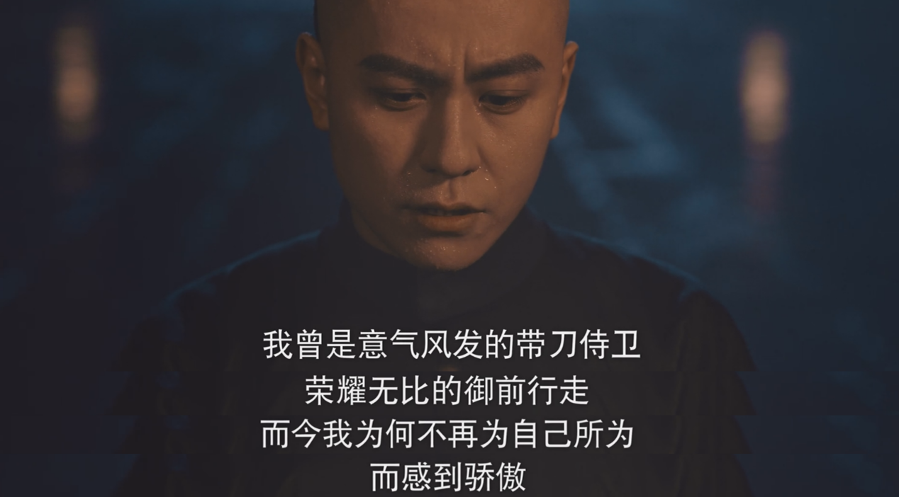 门三刀的自我认同危机，也是他重要的转折点。