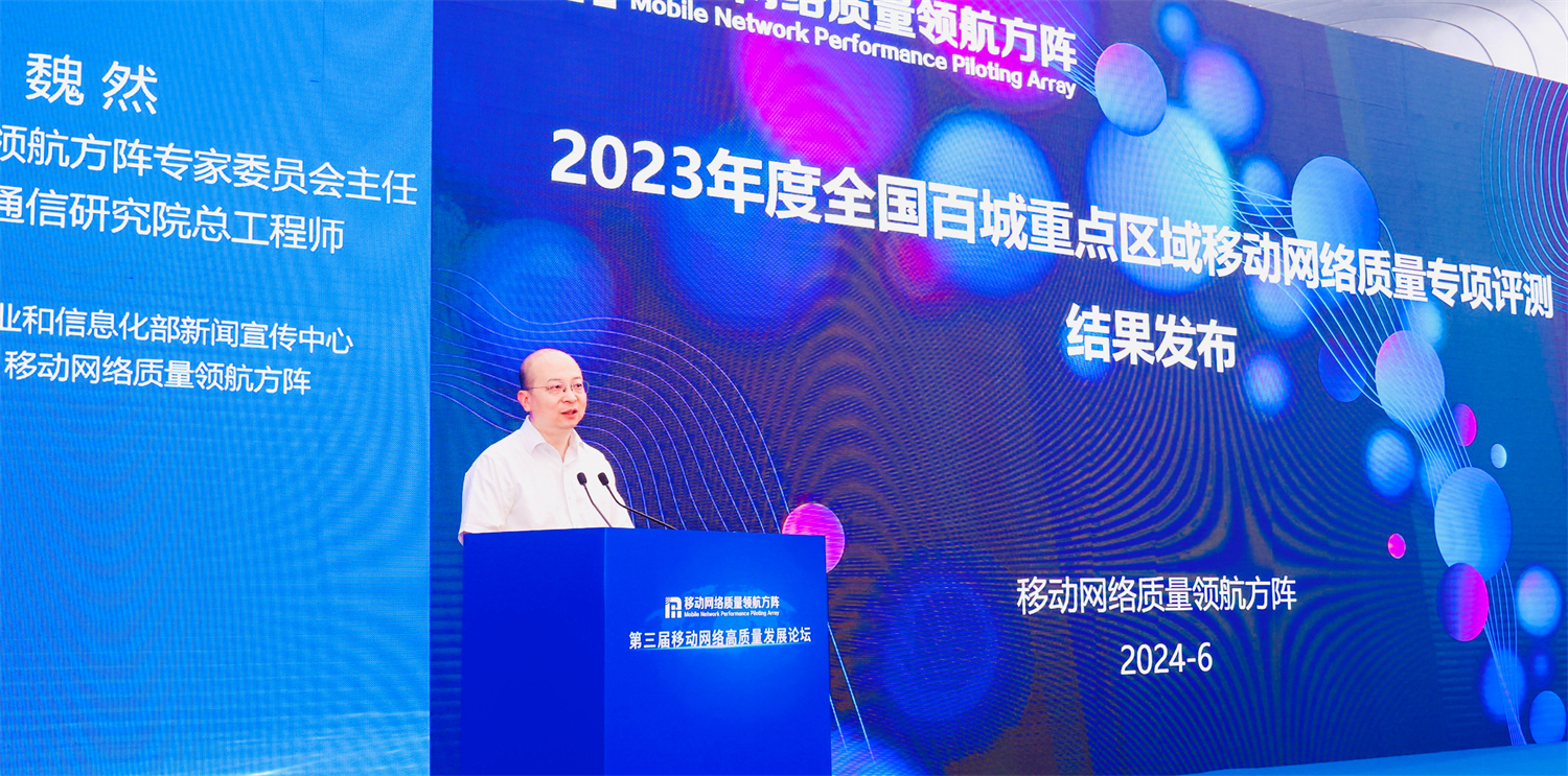 三连冠！宁波移动网络质量硬核蝉联全国第一