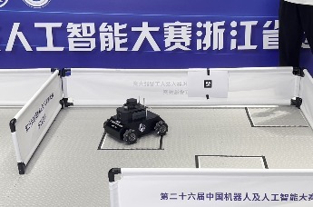 第二十六届中国机器人及人工智能大赛浙江省选拔赛决赛在宁波举行