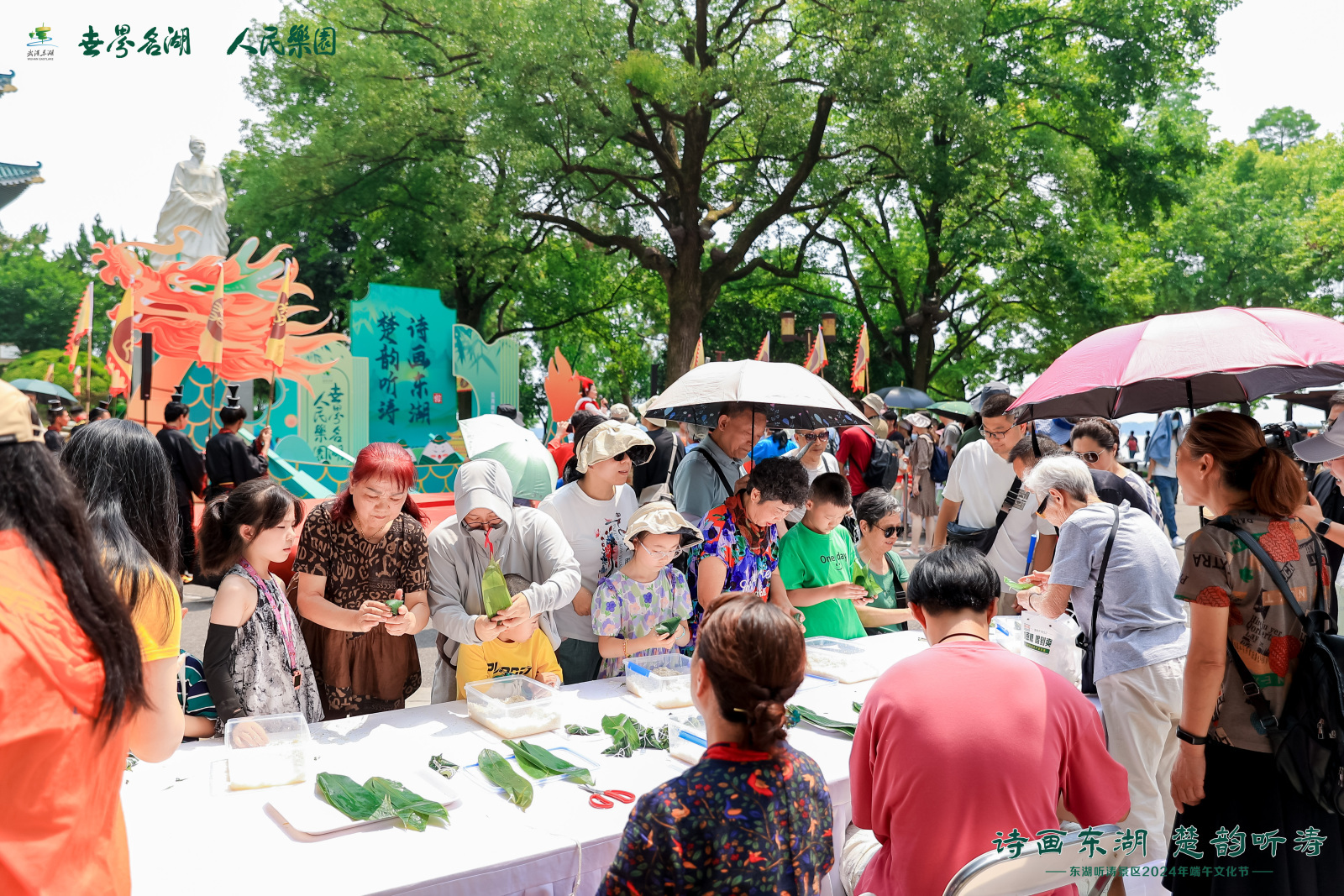 诗画东湖 楚韵听涛 东湖听涛景区2024年端午文化节开幕