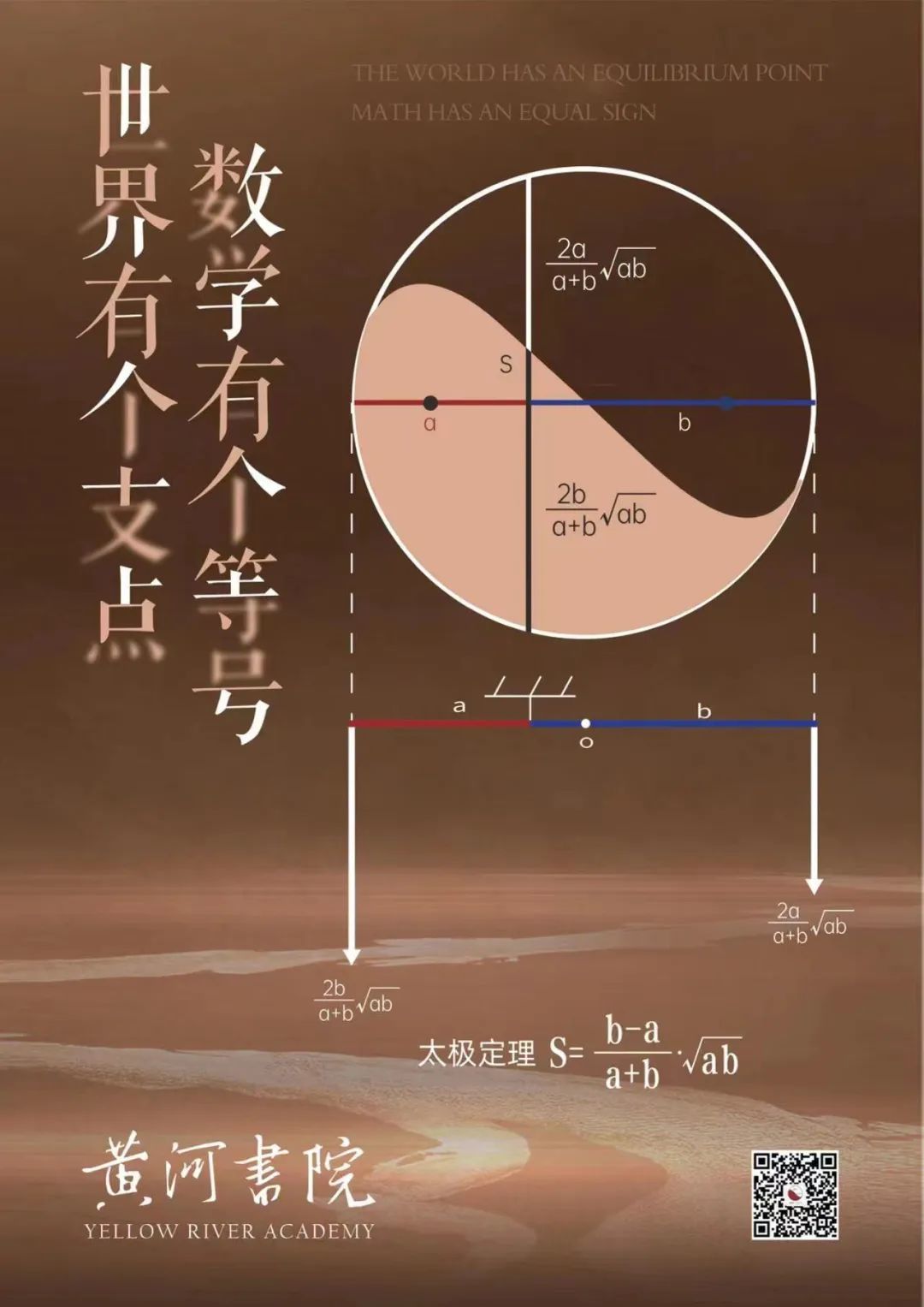 陈克恭:地球“歪”了才有四季 日地大科学装置有图纸