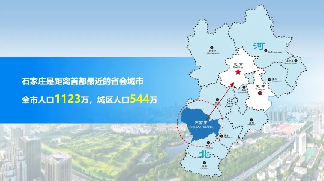 2024年石家庄城市人口_河北11市常住人口规模排名:邯郸第2,保定远超唐山,廊坊第