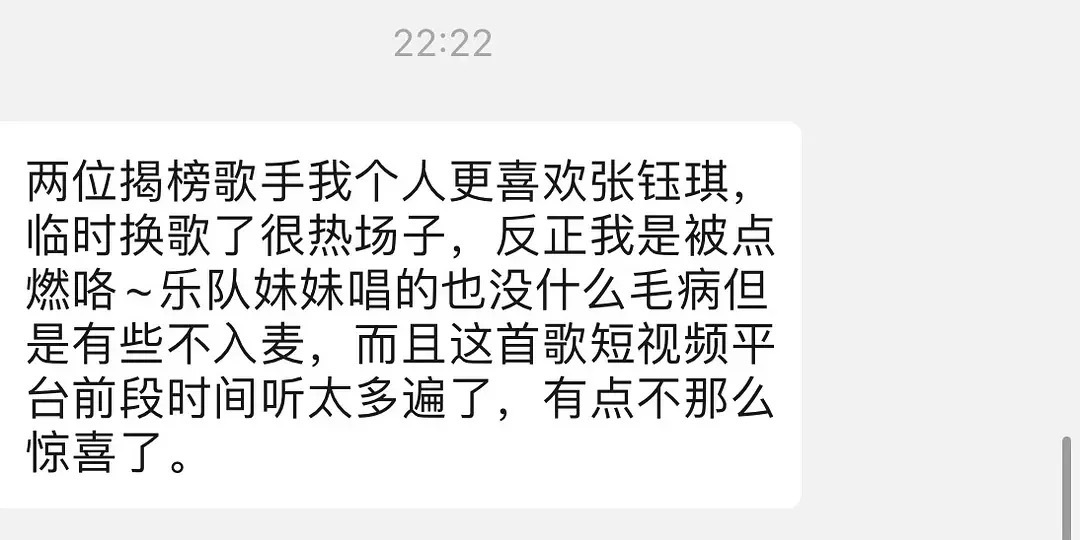 网友曝歌手第五期彩排情况：那英表现最好的一次，杭盖乐队大概率走人