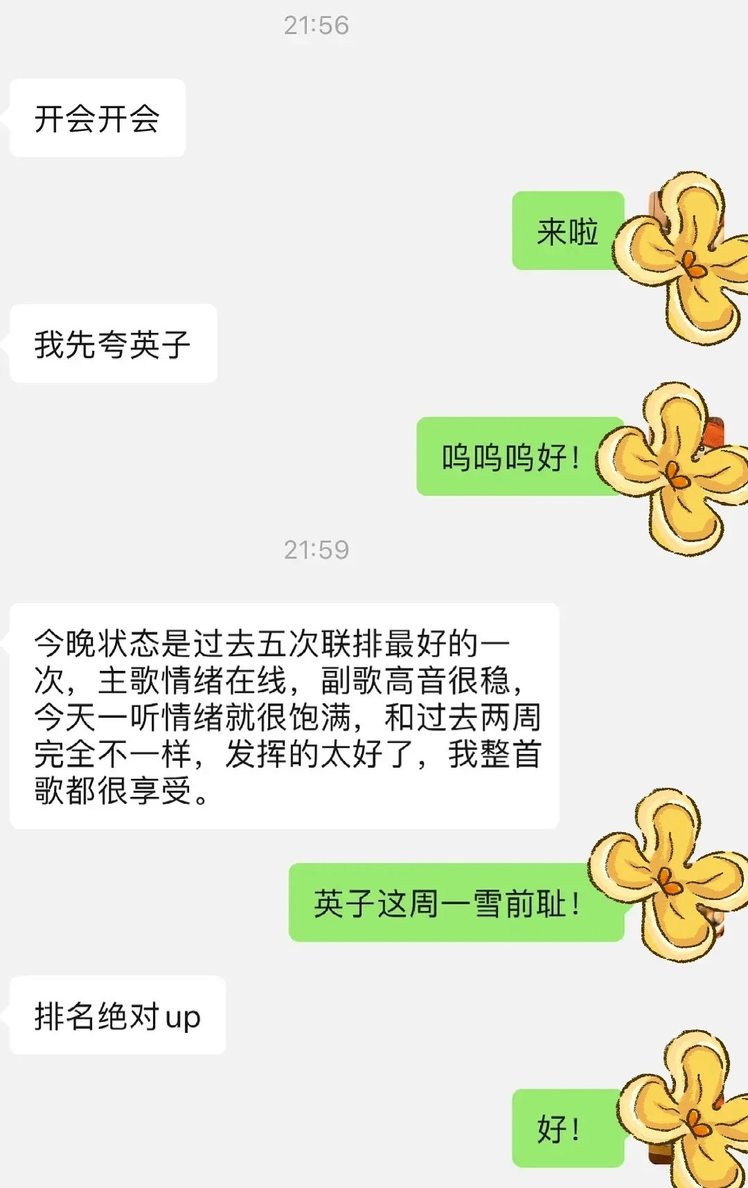 网友曝歌手第五期彩排情况：那英表现最好的一次，杭盖乐队大概率走人