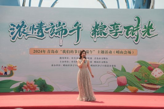 “浓情端午 粽享时光”2024年青岛市“我们的节日·端午”主题活动(崂山会场)成功举办
