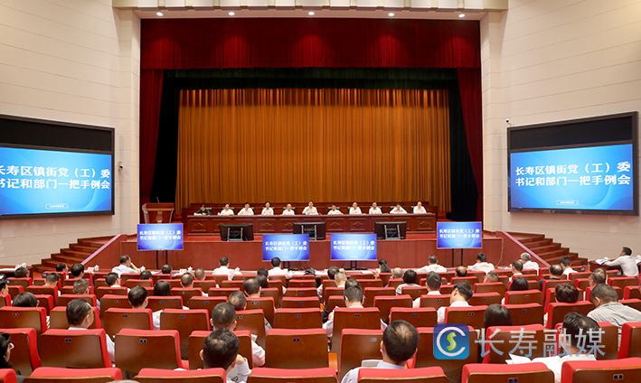 刘小强在镇街党（工）委书记和部门一把手例会上强调 (1)