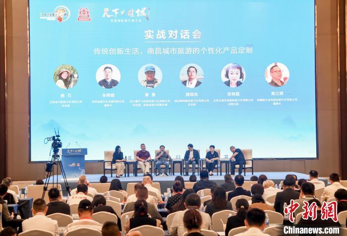 图为“天下英雄城”(中国·南昌)首届国际旅行商大会南昌城市旅游市场运营实战对话会现场。 主办方供图
