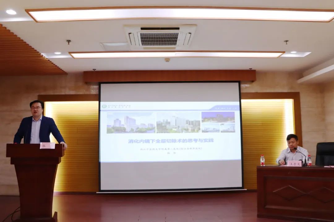 张烁作《消化内镜下全层切除的思考与实践》讲座