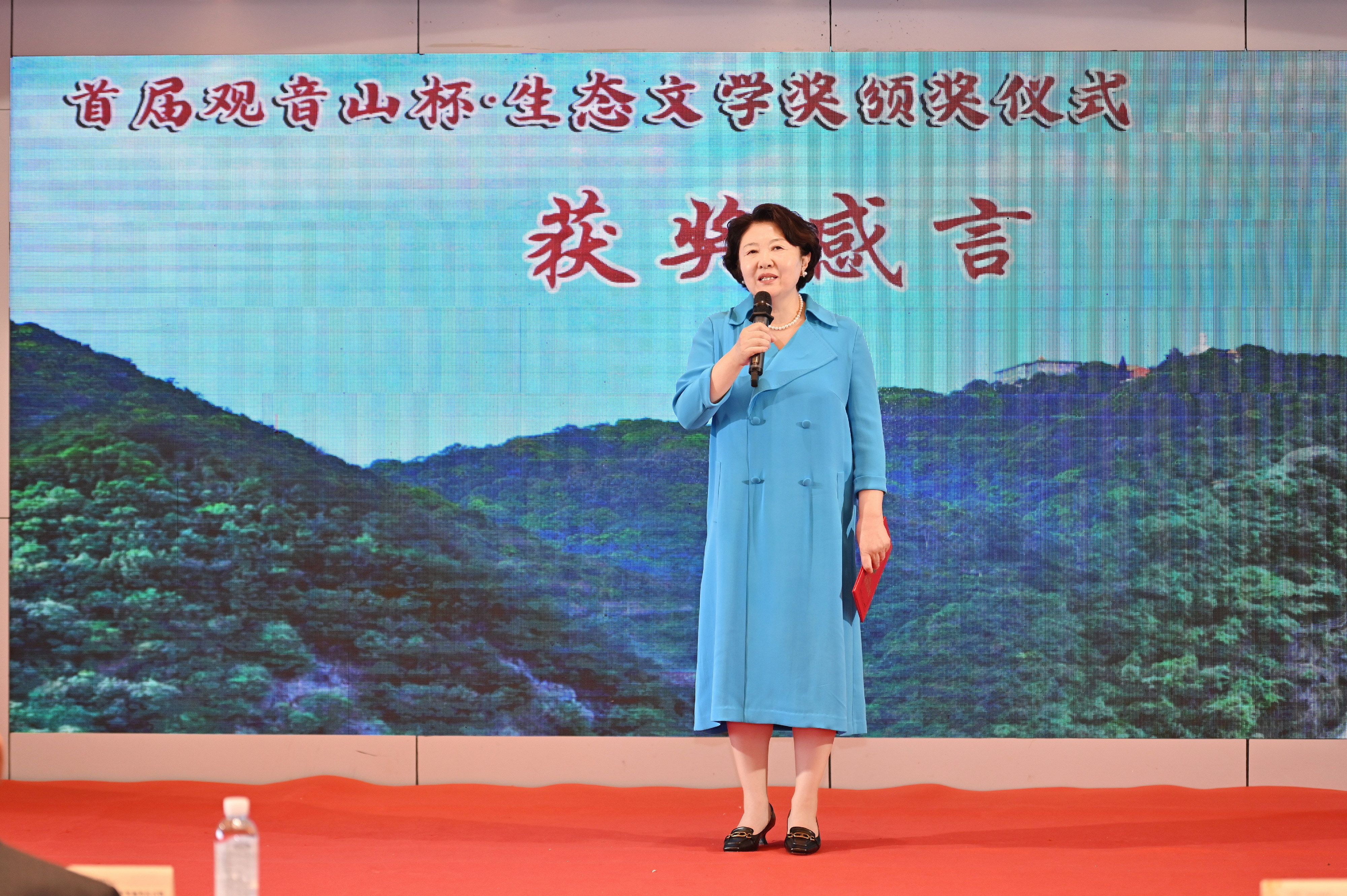 首届观音山杯·生态文学奖颁奖活动在东莞观音山举行