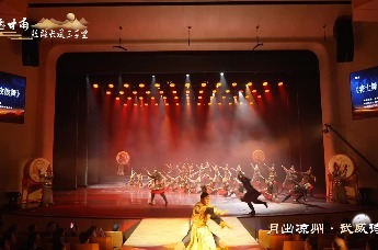 月出凉州·武威诗会之诗朗诵《西极天马歌》