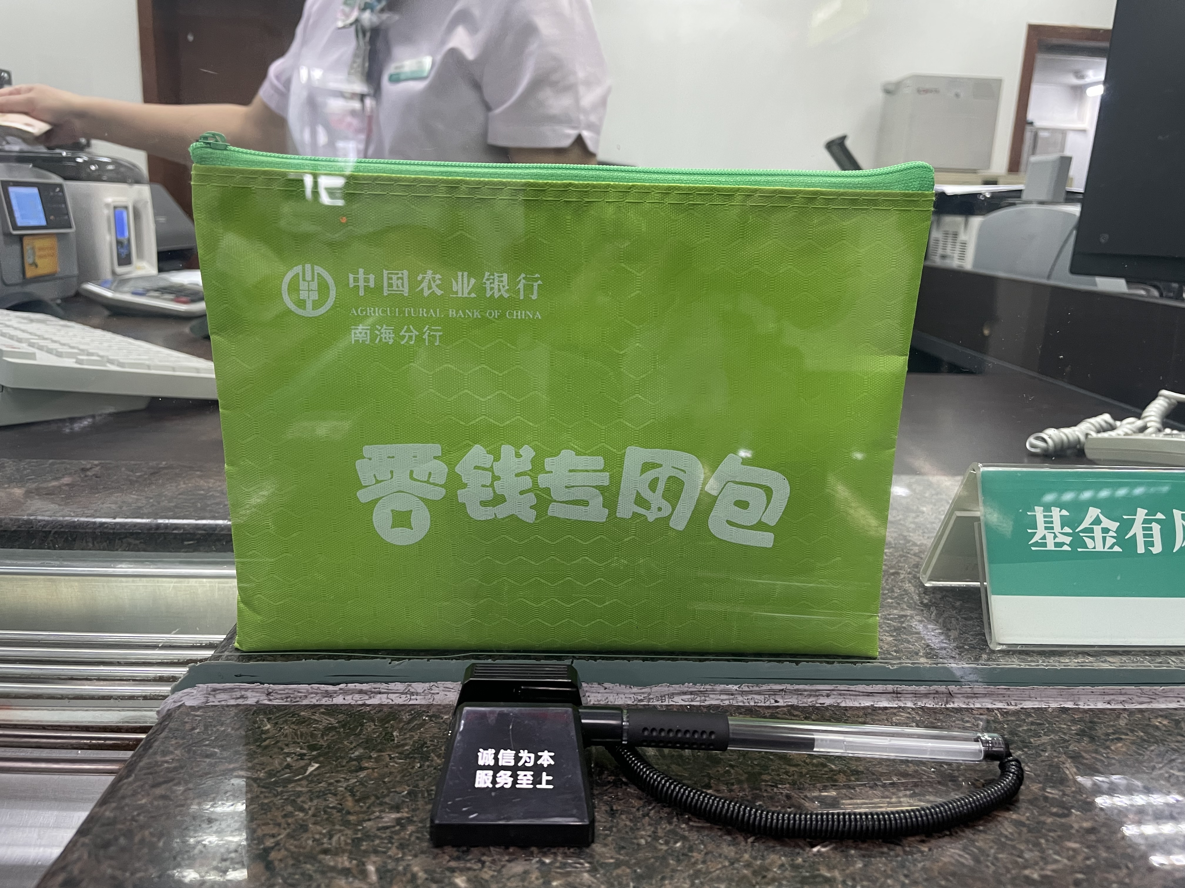 优化支付服务,“零钱包”更暖心 农行南海里水支行积极开展“零钱包”兑换服务凤凰网佛山_凤凰网