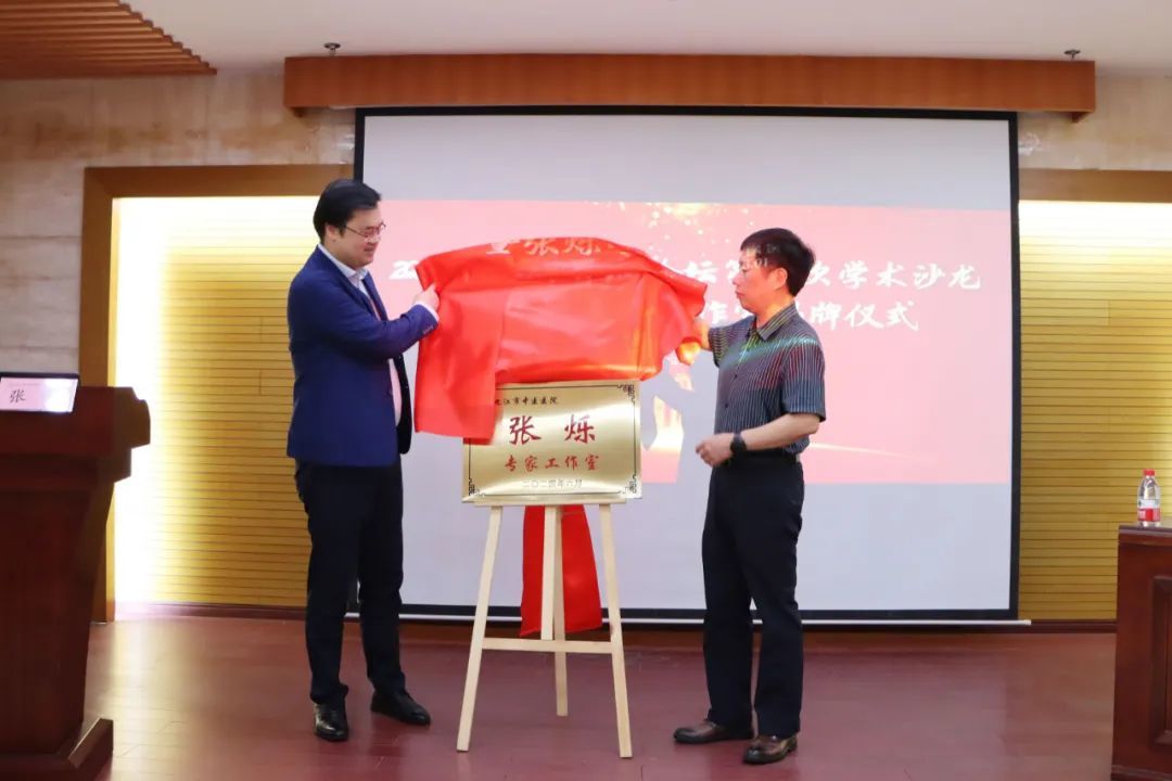 浙江省消化内科专家张烁工作室在九江市中医医院揭牌成立