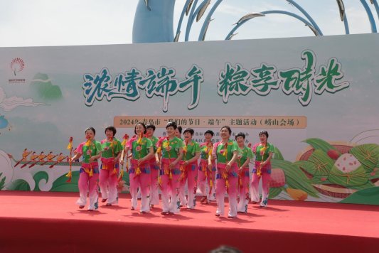 “浓情端午 粽享时光”2024年青岛市“我们的节日·端午”主题活动(崂山会场)成功举办