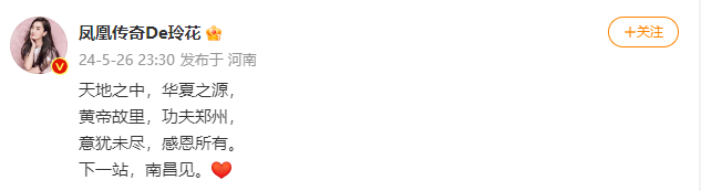 凤凰传奇发文相约南昌见