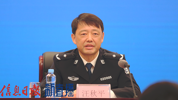 九江市公安局党委委员、副局长汪秋平