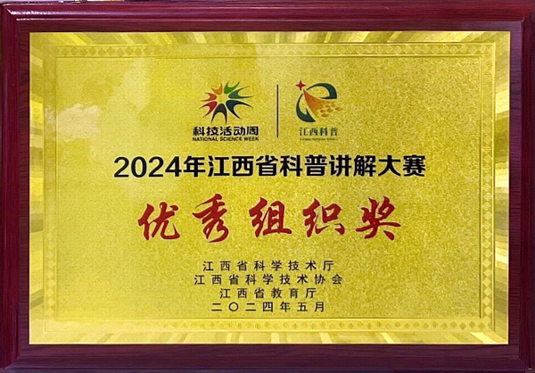 南昌大学二附院在2024江西健康科普讲解大赛中获佳绩