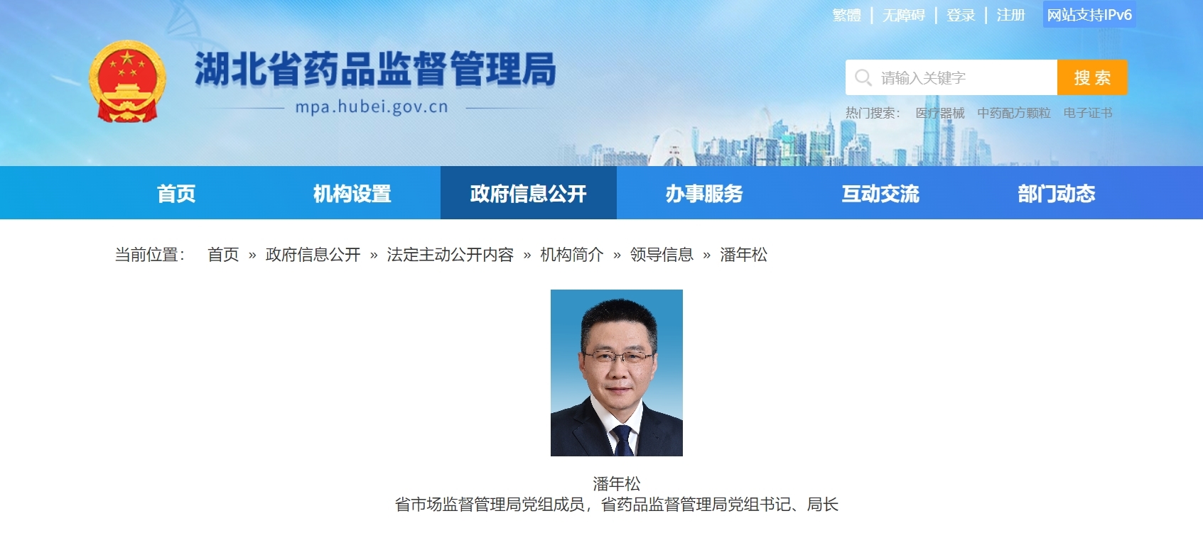 湖北这个省级部门迎来新任“一把手”