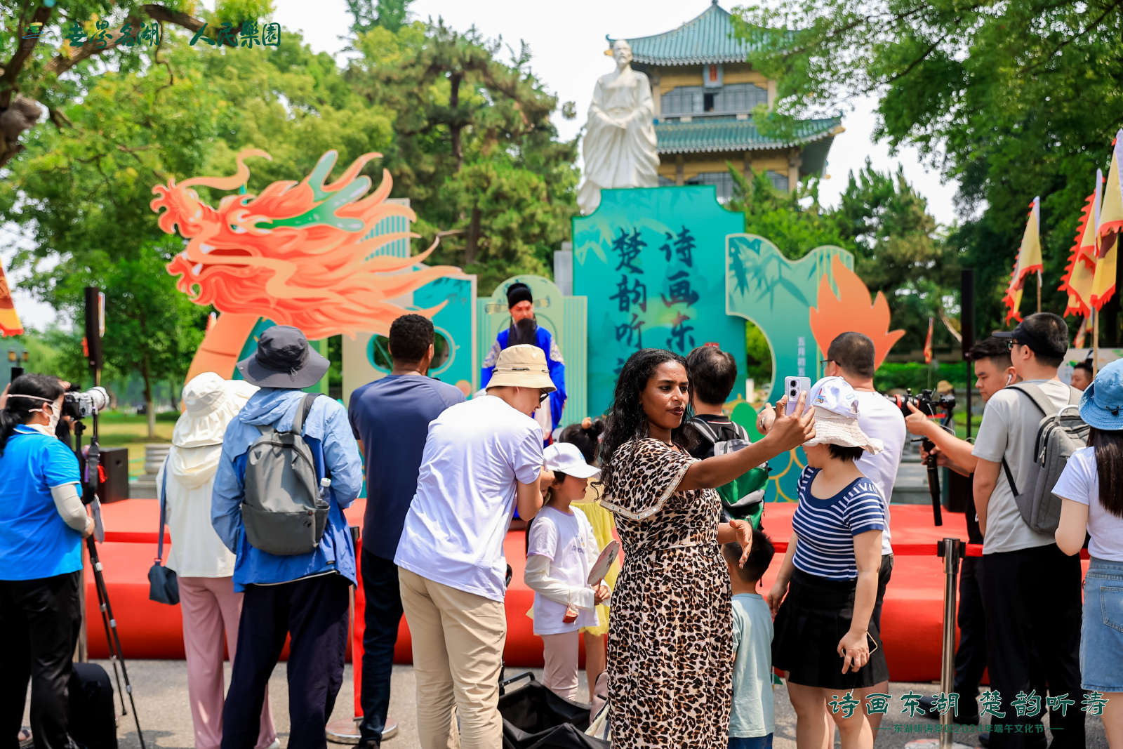 诗画东湖 楚韵听涛 东湖听涛景区2024年端午文化节开幕