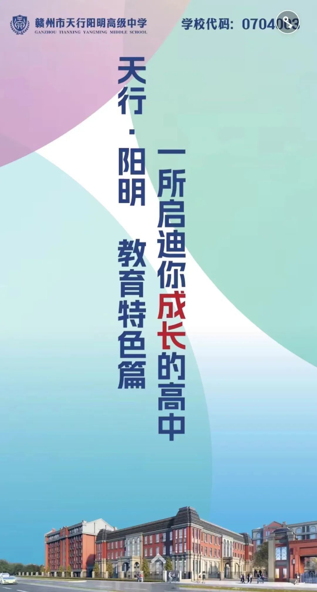 3000+学位！赣州蓉江新区这所高级中学正在招生，即将开学