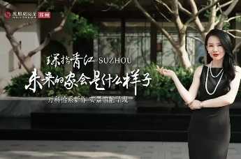 古城苏州，运河之畔，见证万科璞拾胥江的实景兑现力