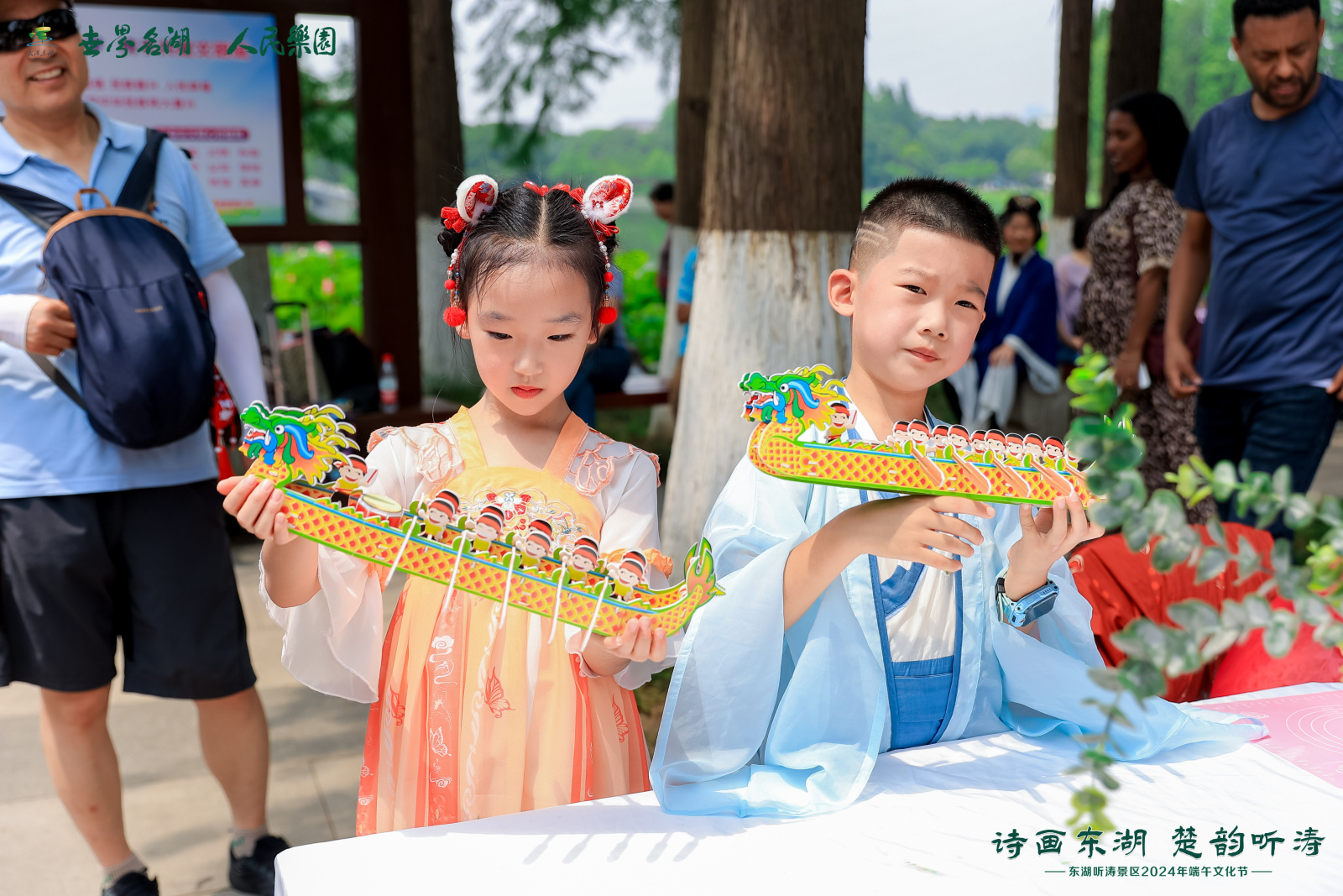 诗画东湖 楚韵听涛 东湖听涛景区2024年端午文化节开幕