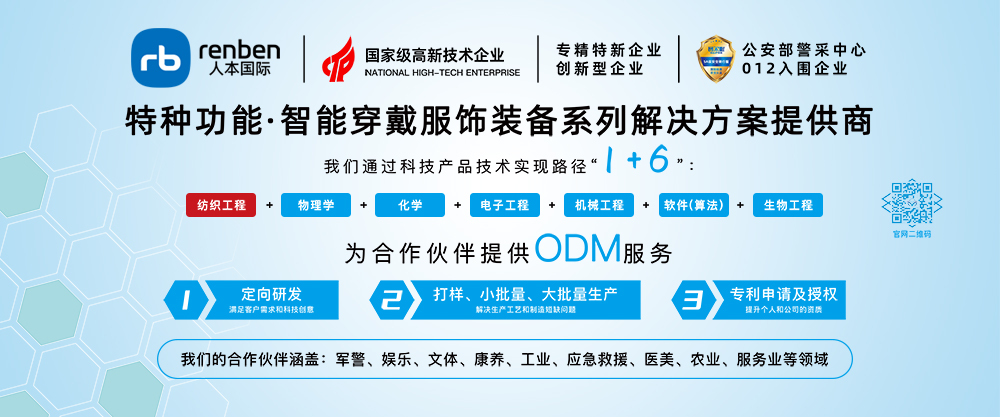 人本-2024上海服装展海报1000px