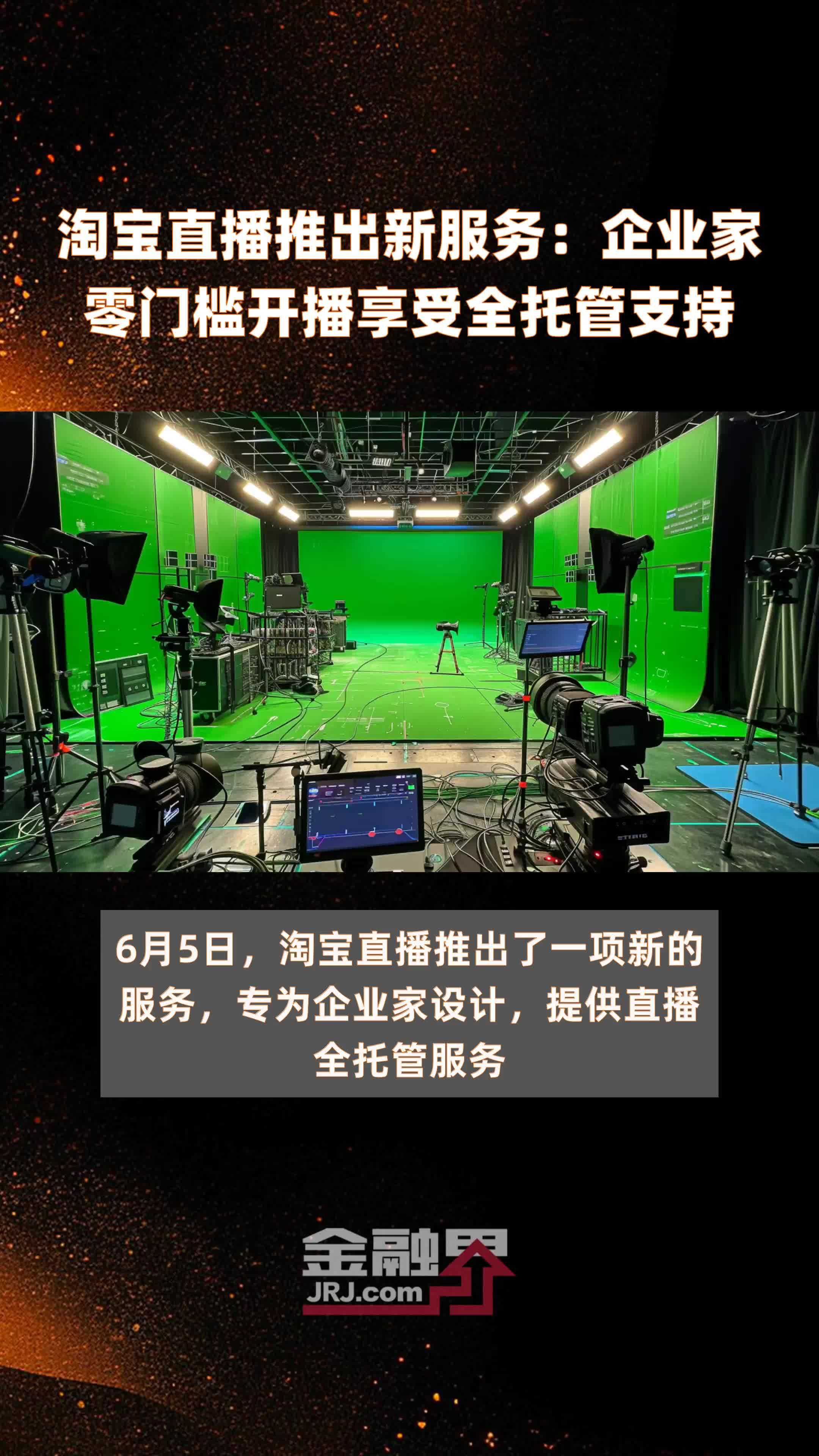 淘宝直播间商品点击率提升策略与用户互动行为深度解析 (淘宝直播间商)-初仟社区