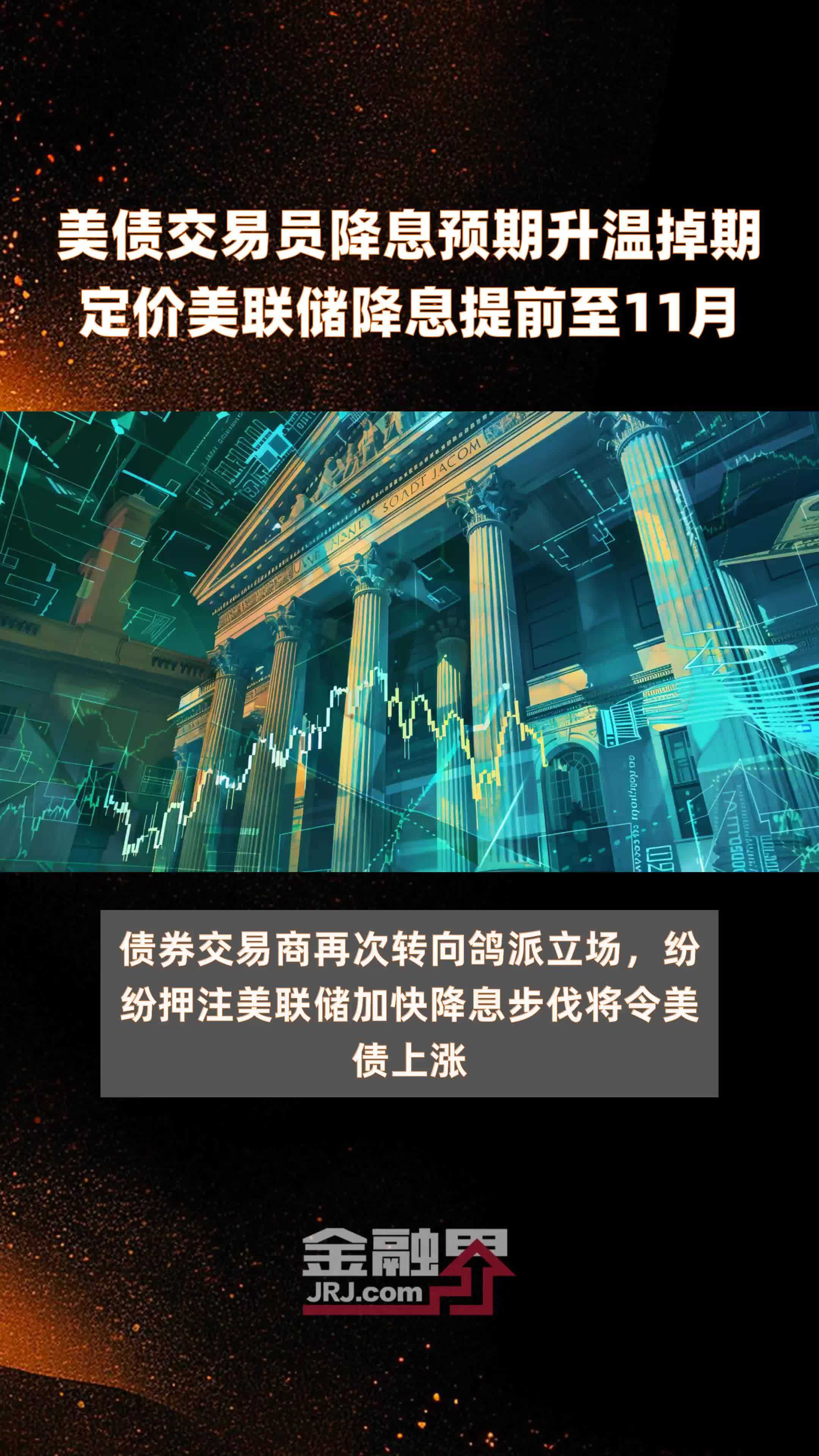 美联储降息对a股的影响(美联储增息降息意味着什么)
