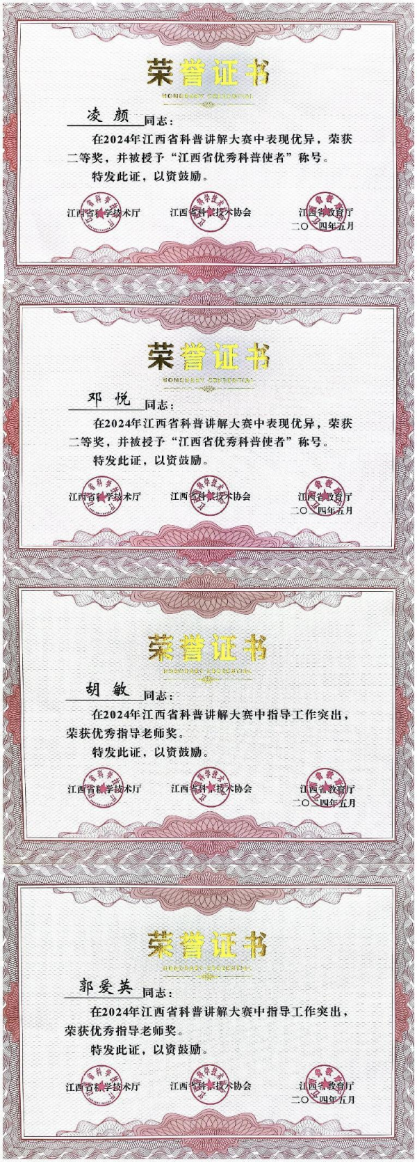 南昌大学二附院在2024江西健康科普讲解大赛中获佳绩