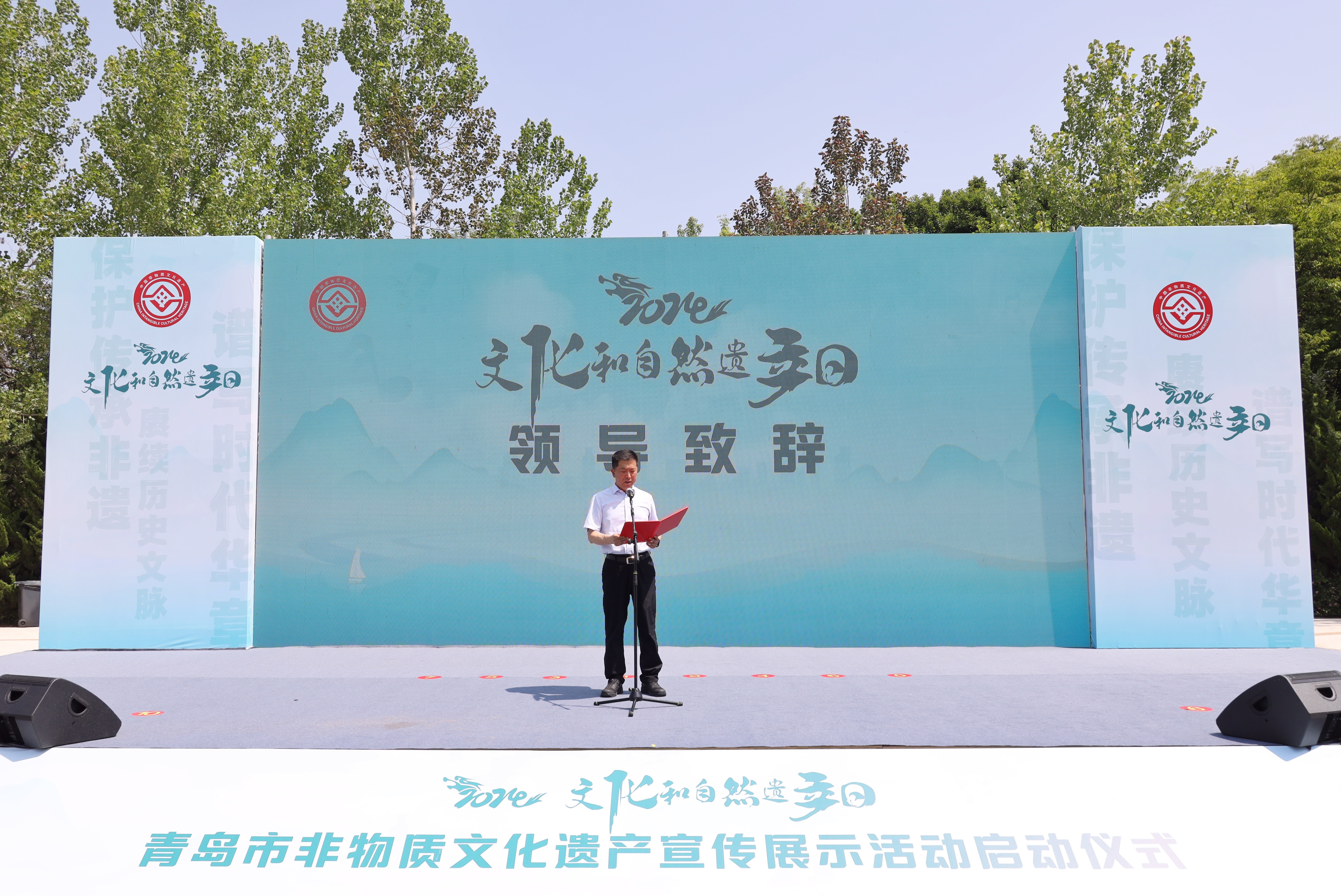 2024“文化和自然遗产日”青岛 非物质文化遗产宣传展示活动正式启动