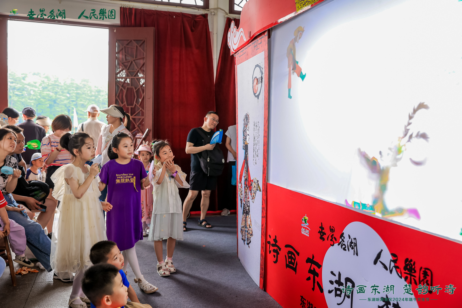 诗画东湖 楚韵听涛 东湖听涛景区2024年端午文化节开幕