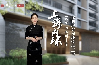 凤凰网房产上海《房产不NG》｜保利琅誉：1000万起，尊享上海内环生活