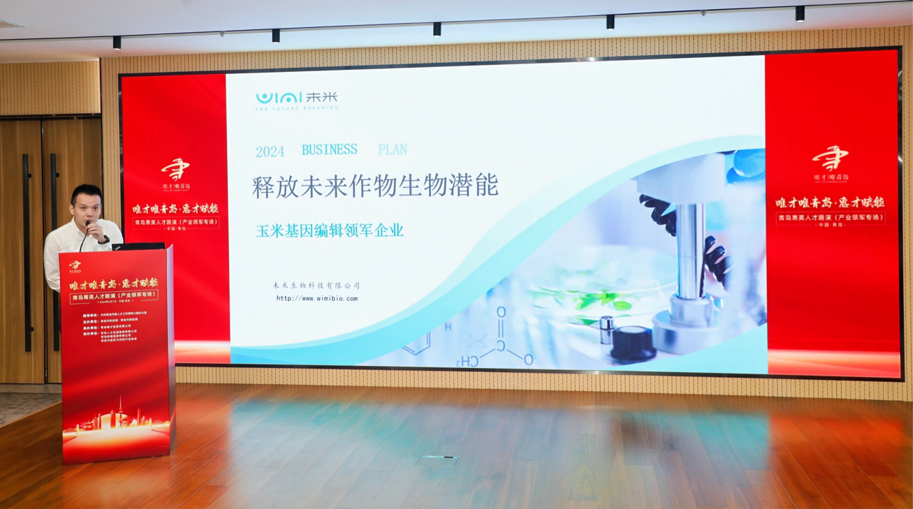 放大“人才金2.0”政策效应！“唯才唯青岛&middot;惠才赋能”系列活动第七期举办