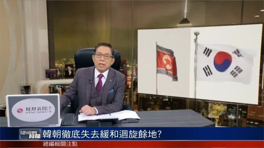 韩国中止《9·19军事协议》全部效力 韩朝彻底失去缓和回旋余地？