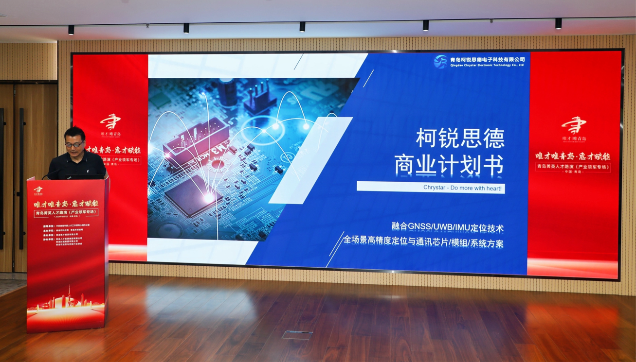 放大“人才金2.0”政策效应！“唯才唯青岛&middot;惠才赋能”系列活动第七期举办