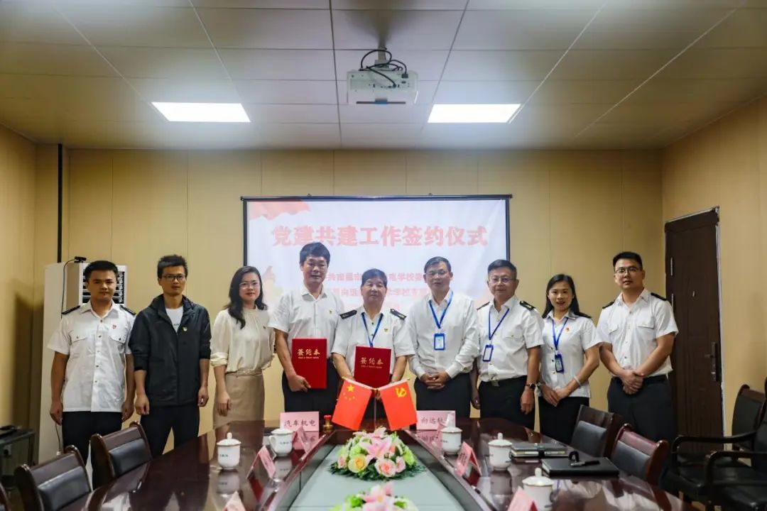 【党建引领】中共南昌向远轨道技术学校支部委员会和中共南昌市汽车机电学校委员会举行党建共建签约仪式