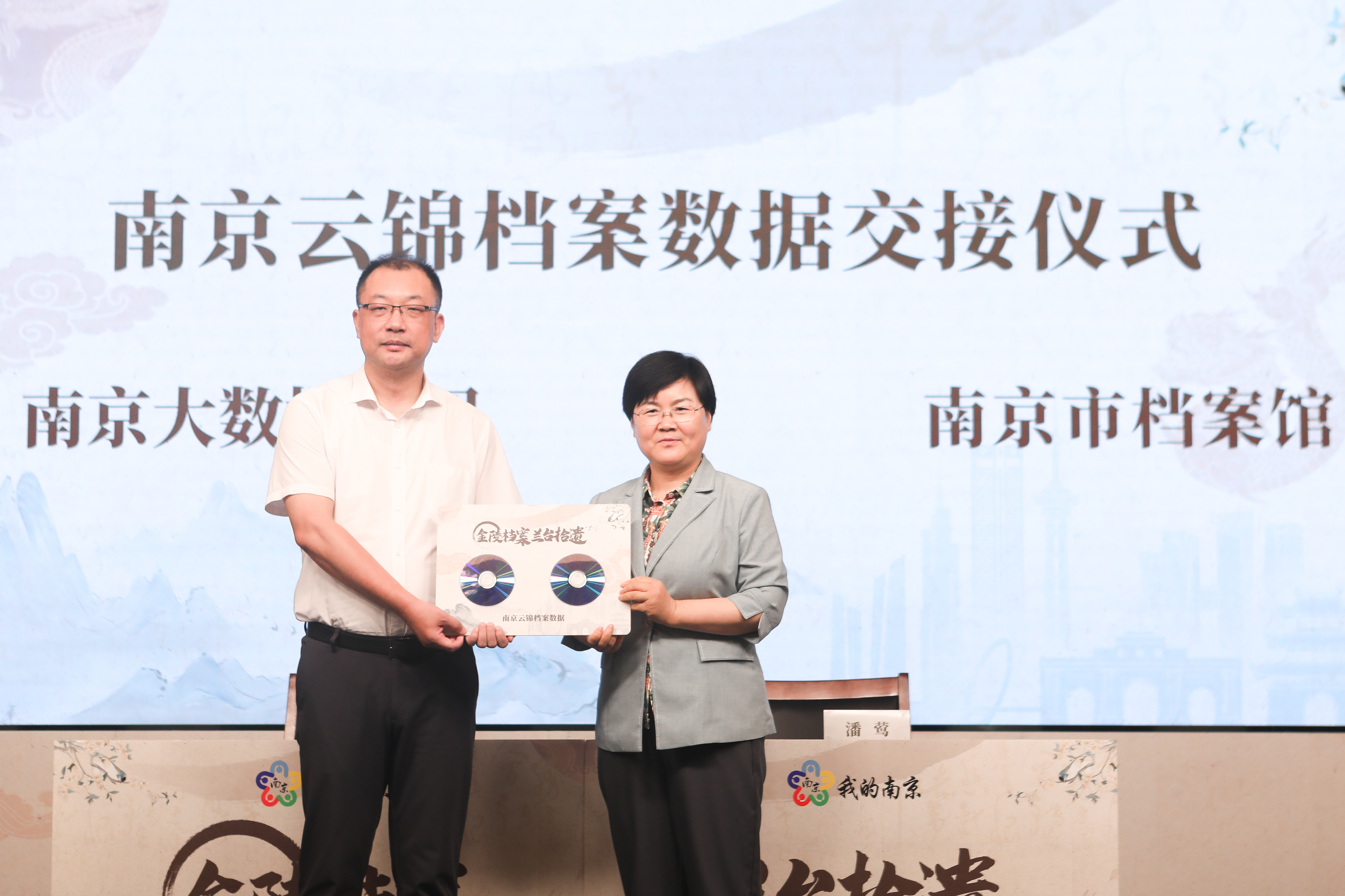 南京市档案馆率先在国内开展非遗档案数据资产转化试点