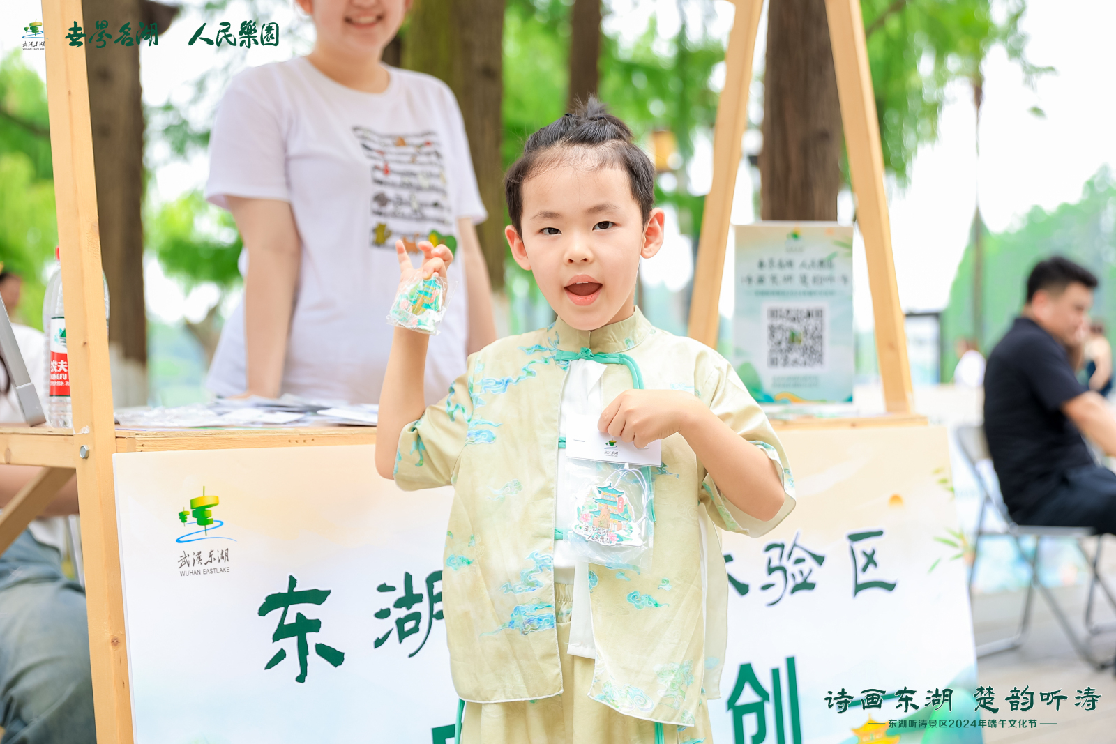 诗画东湖 楚韵听涛 东湖听涛景区2024年端午文化节开幕