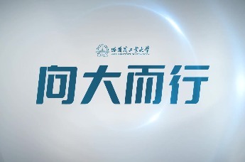 震撼发布！哈工大2024年招生宣传片《向大而行》