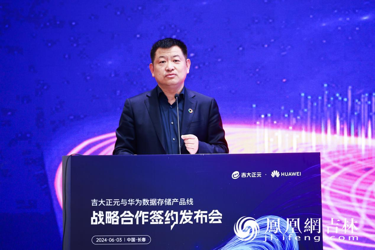 华为公司副总裁、数据存储产品线总裁周跃峰致辞。