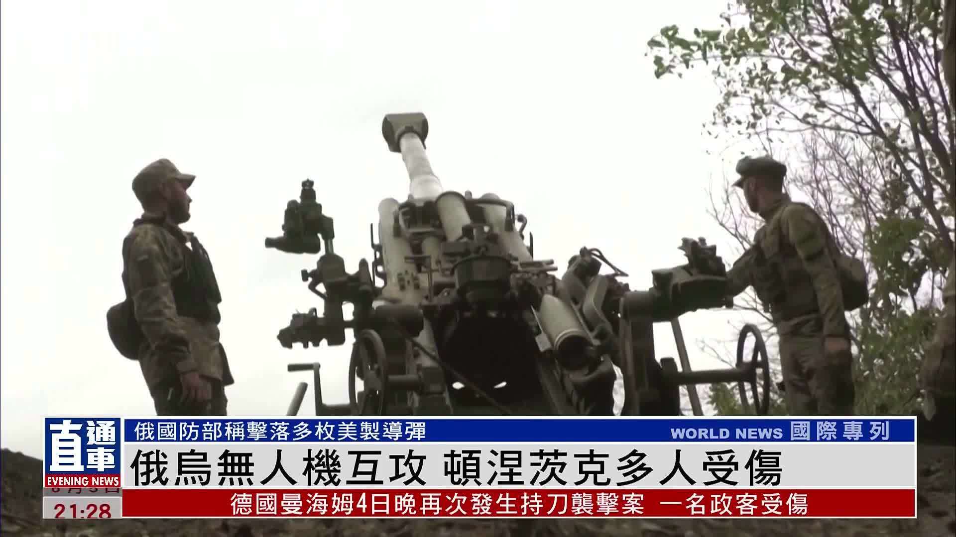 俄乌无人机互攻 顿涅茨克多人受伤_凤凰网视频_凤凰网