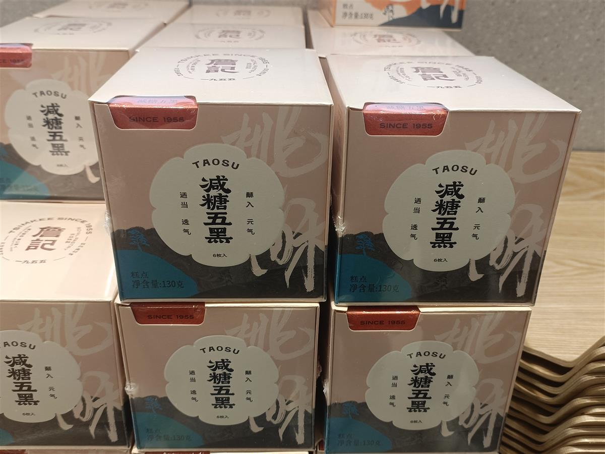 低糖粽