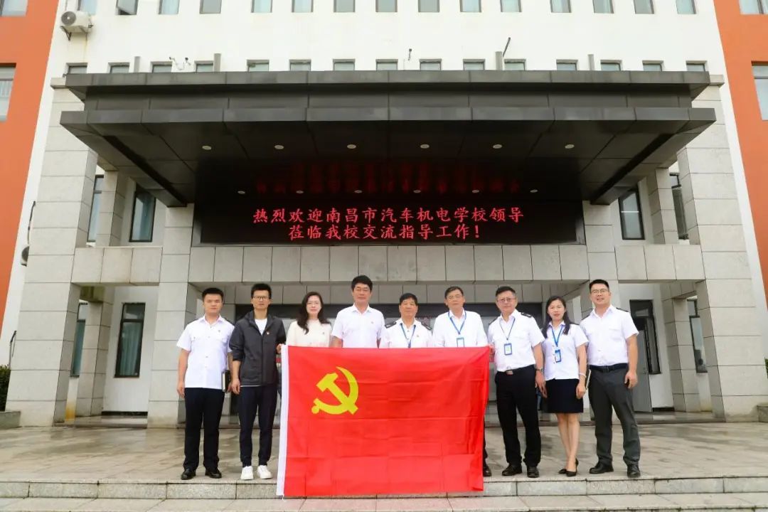 【党建引领】中共南昌向远轨道技术学校支部委员会和中共南昌市汽车机电学校委员会举行党建共建签约仪式