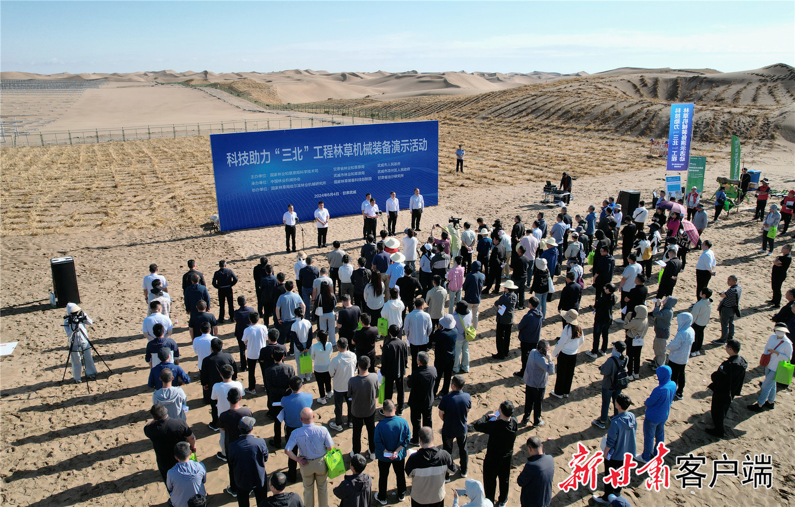 科技助力“三北”工程林草机械装备演示活动现场　新甘肃&middot;甘肃日报记者　金奉乾　摄