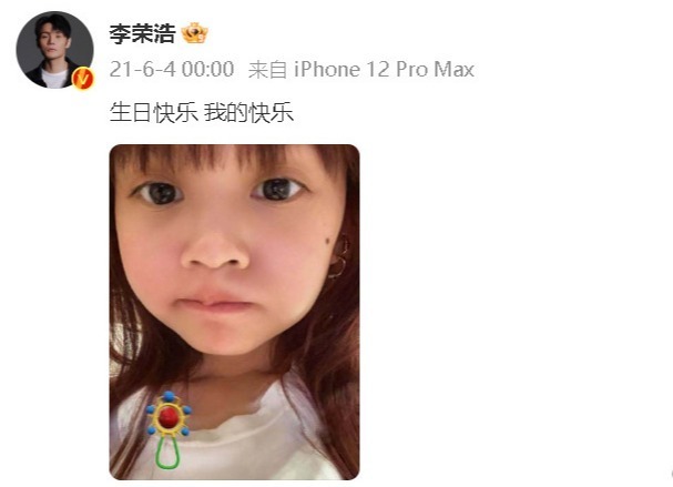 李荣浩晒杨丞琳搞怪照 已连续十年为妻子庆生