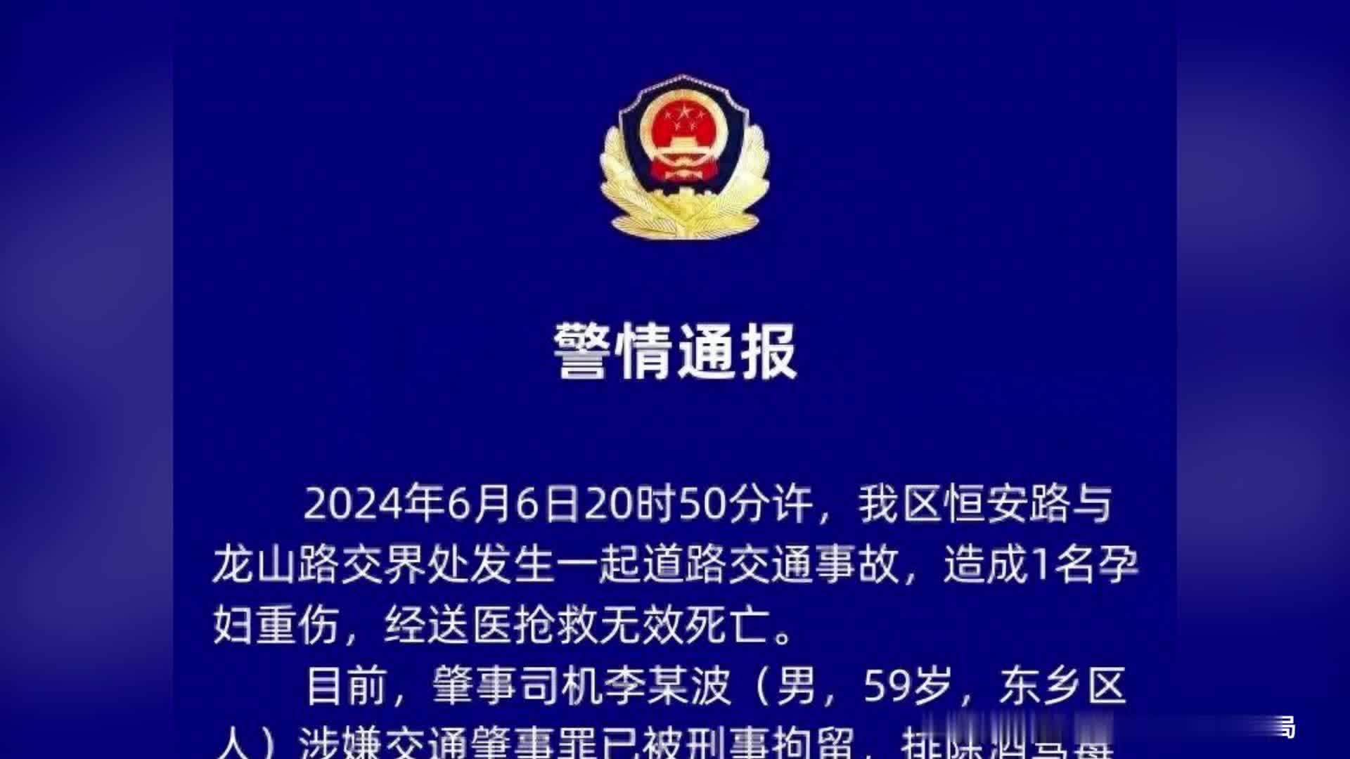 江西警方通报一起致孕妇身亡交通事故59岁肇事司机被刑拘排除酒驾毒驾