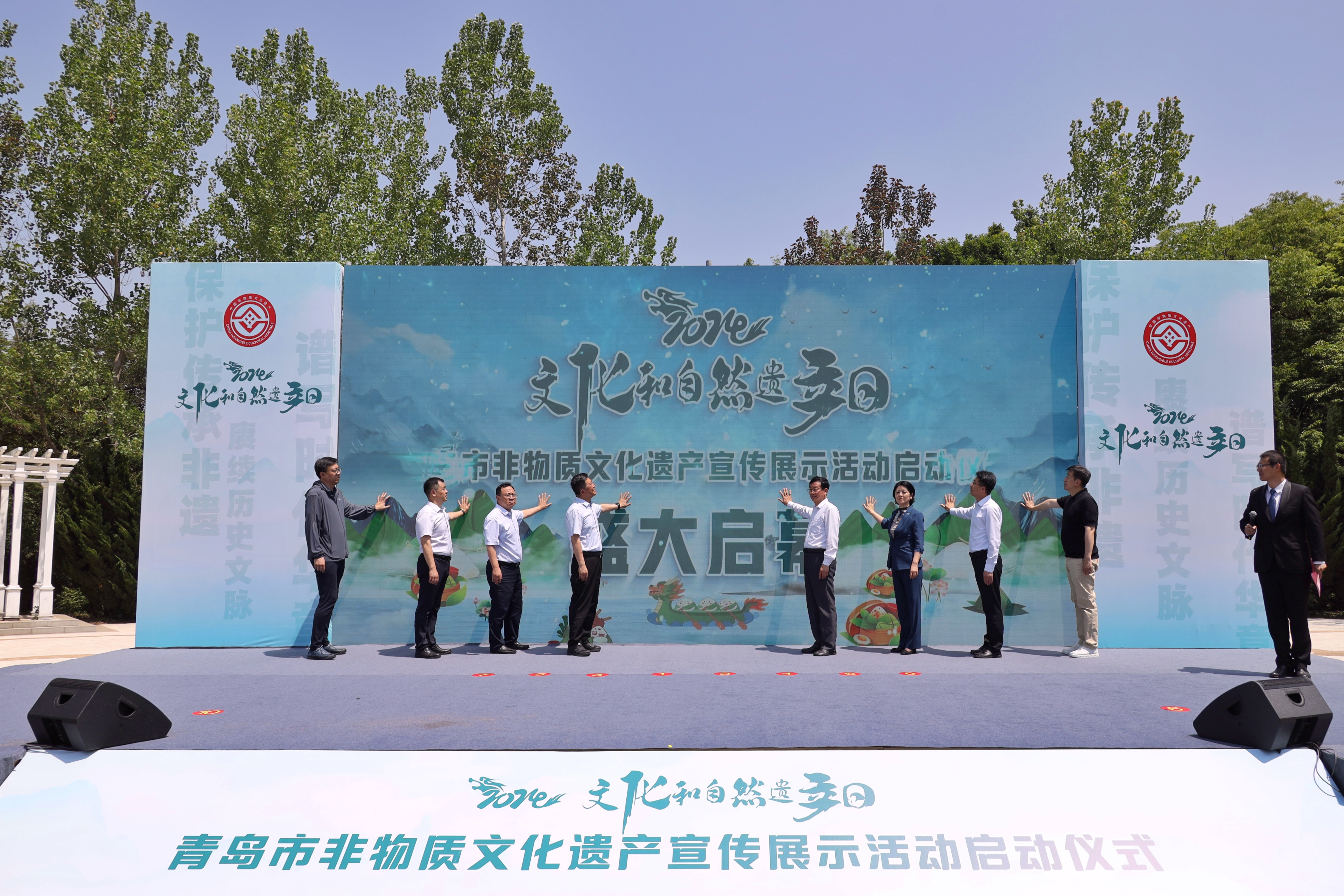 2024“文化和自然遗产日”青岛 非物质文化遗产宣传展示活动正式启动