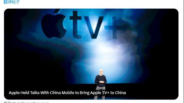 Apple TV+入華？消息稱蘋果正與中國移動磋商，為Vision Pro內容鋪路