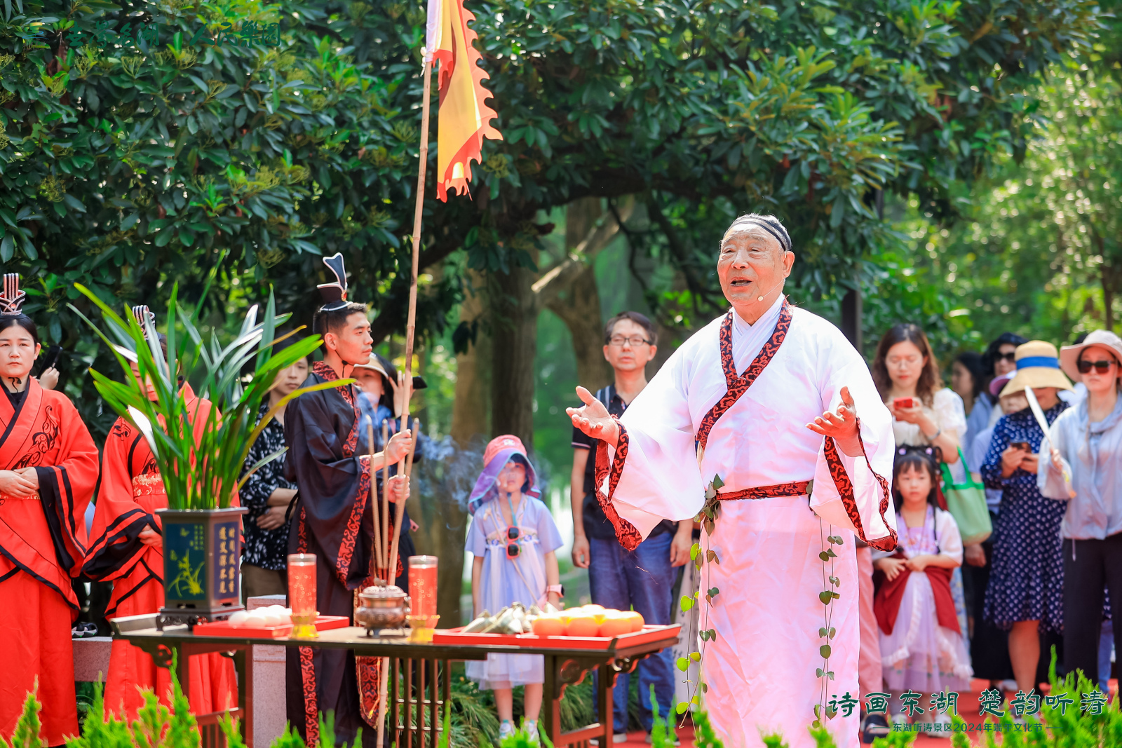 诗画东湖 楚韵听涛 东湖听涛景区2024年端午文化节开幕